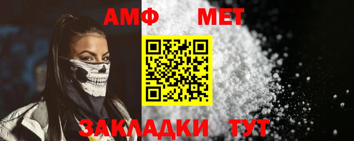 нарко площадка формула  АМФЕТАМИН  Соль-Илецк  Вход с VPN  АМФ VHQ 