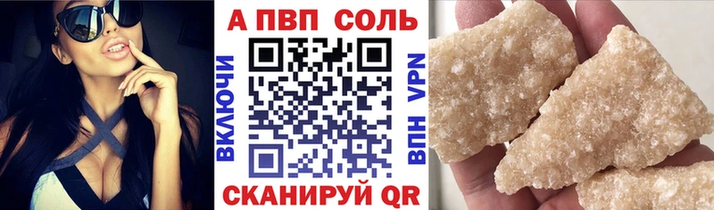 закладка  Соль-Илецк  A-PVP мука 