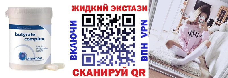 площадка Telegram  Соль-Илецк  Бутират бутик 