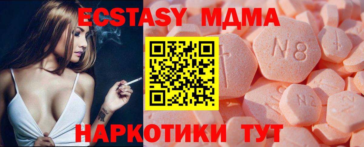 Ecstasy круглые Соль-Илецк
