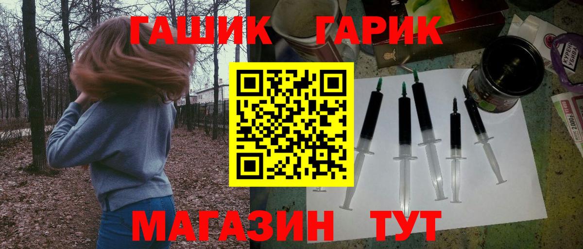 Соль-Илецк  Гашиш ice o lator  Вход с VPN  ГАШ Изолятор 