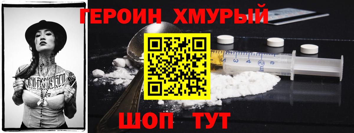 Соль-Илецк  Героин афганец  Вход с VPN 