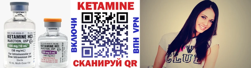 КЕТАМИН ketamine  Соль-Илецк 