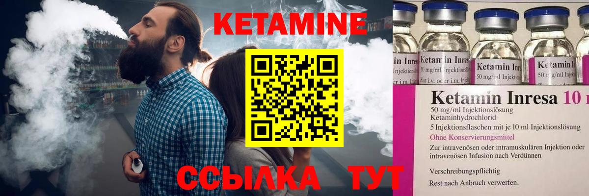 КЕТАМИН ketamine Соль-Илецк