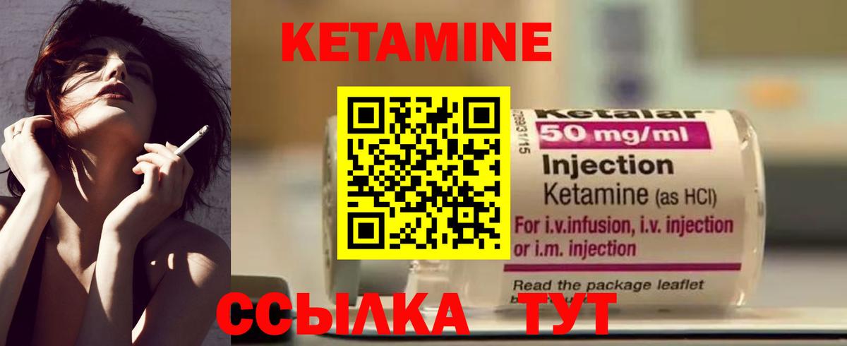 Кетамин ketamine  КЕТАМИН ketamine  Вход с VPN  Соль-Илецк 