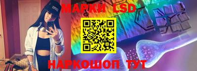 марки lsd Рязань