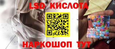 марки lsd Рязань
