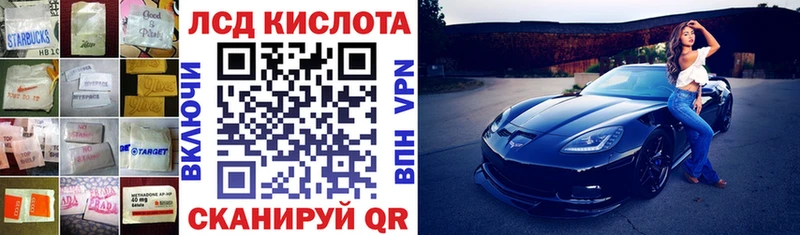 ЛСД экстази кислота  Соль-Илецк 