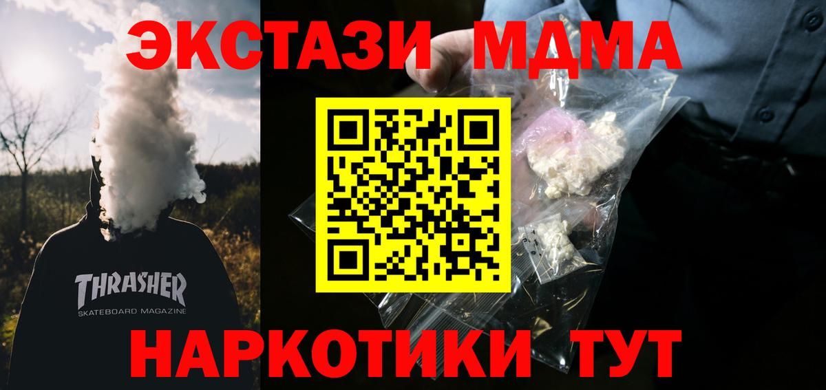 МДМА молли  MDMA  МДМА VHQ  Соль-Илецк  Вход с VPN 