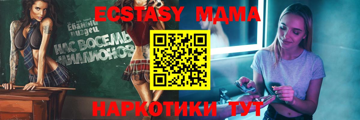 MDMA VHQ Соль-Илецк
