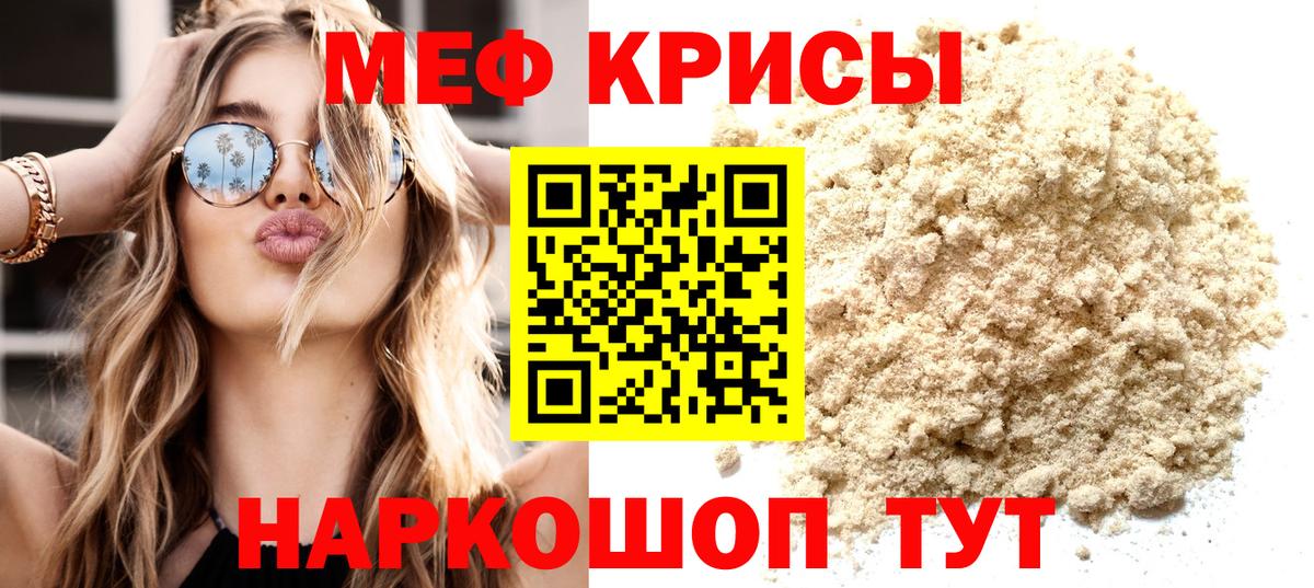 Мефедрон мука Соль-Илецк