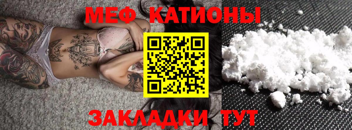 Мефедрон  Вход с VPN  Меф mephedrone  Соль-Илецк  Мефедрон мука 