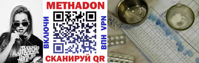 Метадон VHQ  Соль-Илецк 
