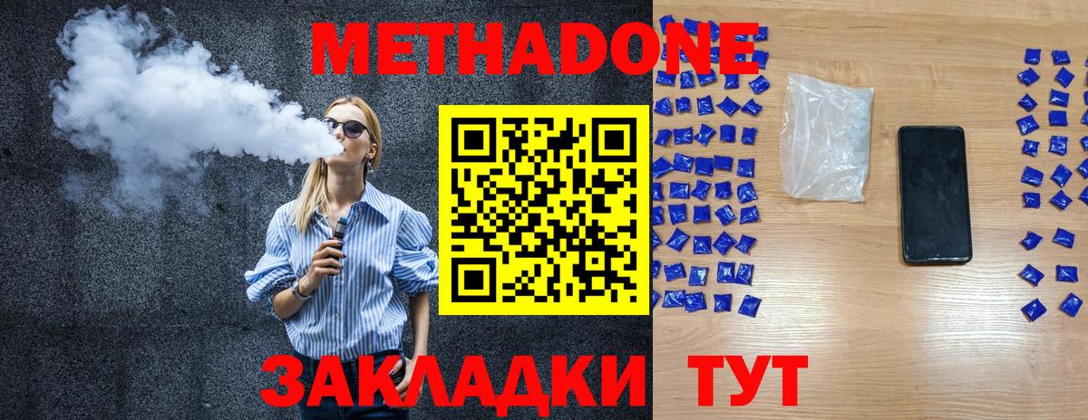 Метадон VHQ  Вход с VPN  Соль-Илецк 