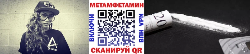 Метамфетамин мет  Соль-Илецк 