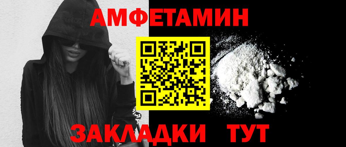 Метамфетамин Methamphetamine Соль-Илецк